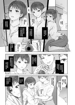 Page 9 of Ima Kimi wa Doko de Nani o Shiteimasu ka