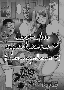 Page 1 of Tonari no Super Heroine | Next Door Super Heroine ♡