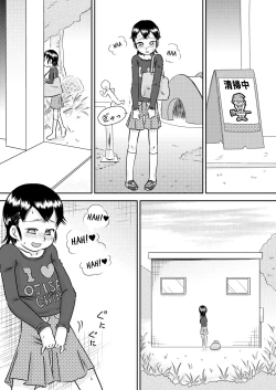 Page 18 of Tokushu Nouryoku de Tonari ni Sumu Shoujo to SEX Shiyou! | Let's Have SEX With the Neighbor Girl Using My Special Ability