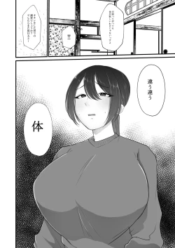 Page 13 of Shazai Tsuma