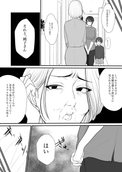 Page 5 of Shazai Tsuma