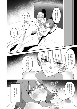 Page 22 of Yuri Sex ni Hamatta Watashi, Yuri Matching Appli de Yarimakuru