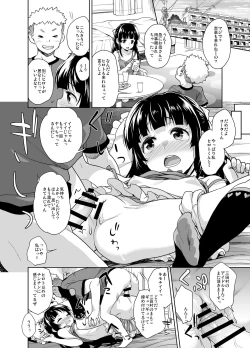 Page 1 of Ou-sama Game 2