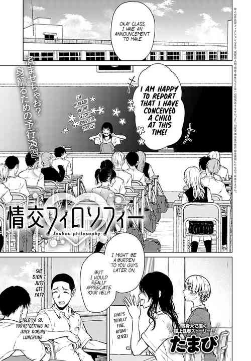 Download Joukou Philosophy | The Philosophy of Intimacy