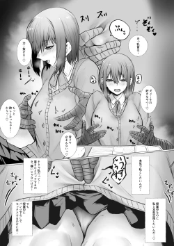 Page 5 of Inrei ni Toritsukareta Onnanoko no Hanashi