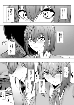 Page 6 of Inrei ni Toritsukareta Onnanoko no Hanashi