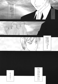 Page 3 of Scarpia Complex