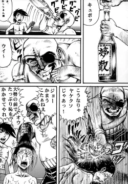 Page 28 of Youjinbou Otaku Matsuri 7