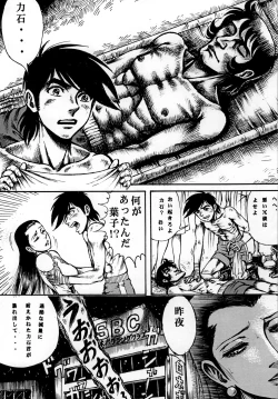 Page 5 of Youjinbou Otaku Matsuri 7