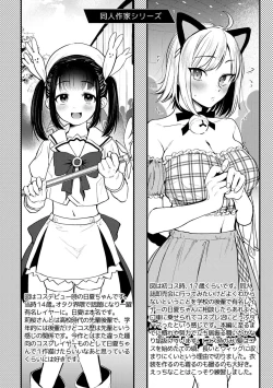 Page 131 of Doujin Sakka wa Cosplay Ecchi no Yume o Miru ka? Parts 1-4 + After Story