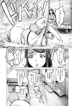 Page 3 of Otonari-san to Tsukuru Natsu no Omoide