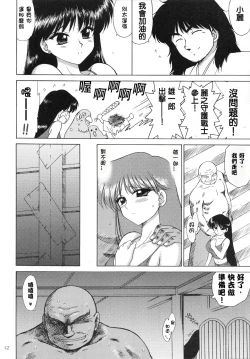 Page 11 of PEARL JAM 2