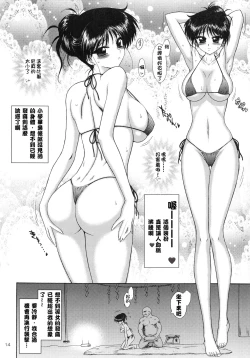 Page 13 of PEARL JAM 2