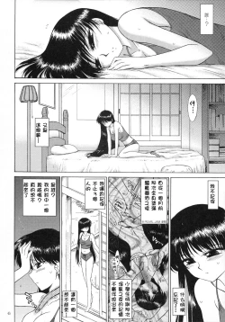 Page 5 of PEARL JAM 2