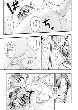 Page 103 of Aoharu Complex