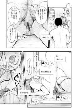 Page 131 of Aoharu Complex