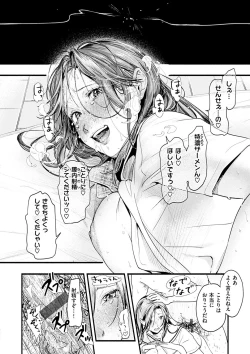 Page 136 of Aoharu Complex
