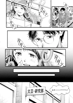 Page 142 of Aoharu Complex