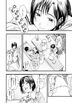 Page 148 of Aoharu Complex