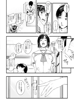 Page 150 of Aoharu Complex