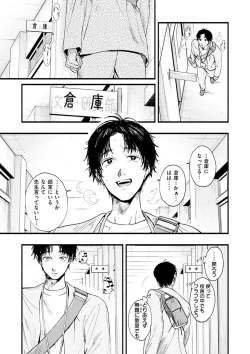 Page 173 of Aoharu Complex