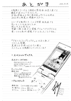 Page 178 of Aoharu Complex