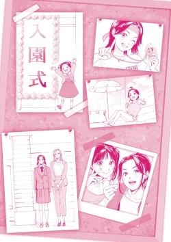 Page 183 of Aoharu Complex