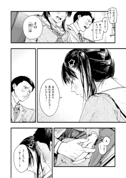 Page 28 of Aoharu Complex