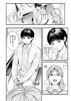 Page 52 of Aoharu Complex