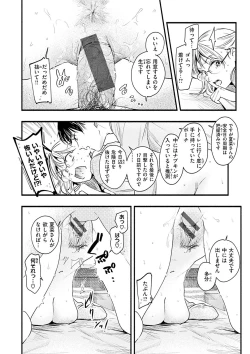 Page 58 of Aoharu Complex