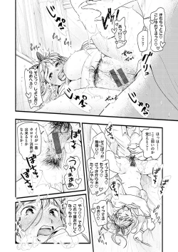 Page 82 of Aoharu Complex