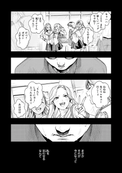 Page 88 of Aoharu Complex