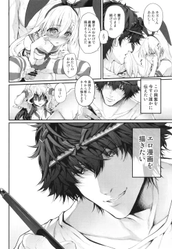 Page 24 of Marked-girls Origin Collection Vol.1