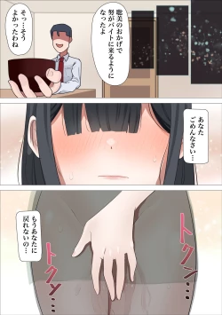 Page 24 of 良妻・聡美が引きこもりの甥に寝取られる話