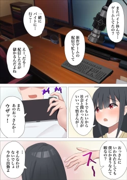 Page 5 of 良妻・聡美が引きこもりの甥に寝取られる話
