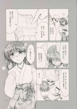 Page 11 of Welcome To Cosplay Cafe Yakumo Jinja