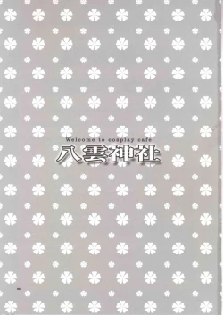 Page 3 of Welcome To Cosplay Cafe Yakumo Jinja