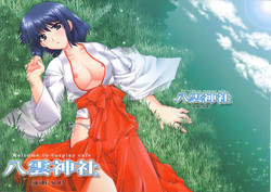 (C66) [ALPHa to Yukai na Nakama-tachi (ALPHa)] Welcome To Cosplay Cafe Yakumo Jinja (School Rumble)