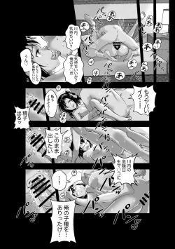 Page 6 of Sendai-chan ga Oikaketekita