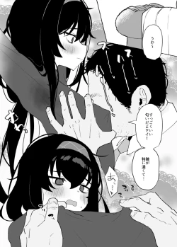 Page 2 of Ui wa Kusaku Nai yo!