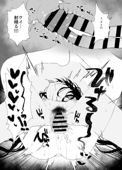 Page 7 of Ui wa Kusaku Nai yo!