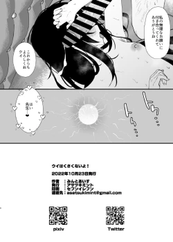 Page 8 of Ui wa Kusaku Nai yo!