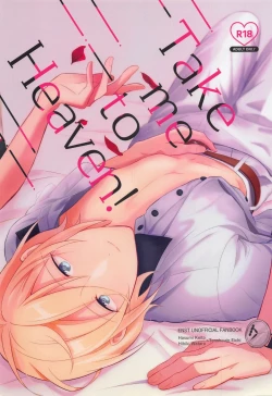 Page 1 of Take me to Heaven！