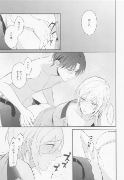 Page 21 of Take me to Heaven！