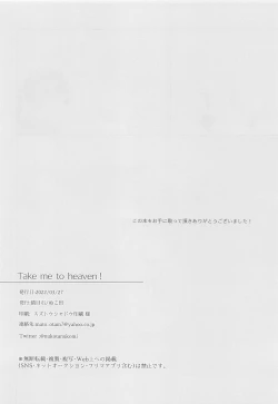 Page 28 of Take me to Heaven！