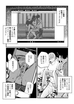 Page 1 of Inran Joshi Ga Modaenagara Kintama Ijimetemita