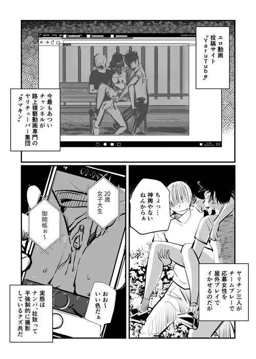 [Pecan (Makunouchi)] Inran Joshi Ga Modaenagara Kintama Ijimetemita {Hennojin} [Decensored]