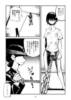 Page 3 of Ball-Kick Aerobics