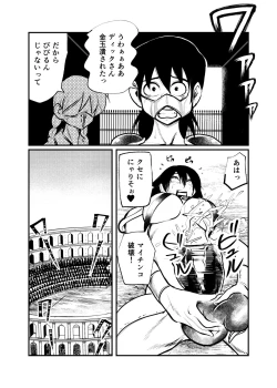 Page 15 of Seitoushi Seishirou