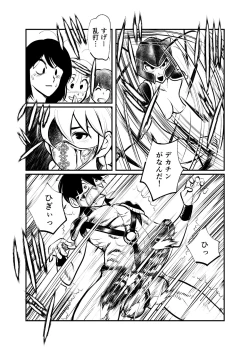 Page 19 of Seitoushi Seishirou